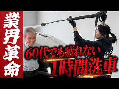 【汚れの原因は撥水!?】60代でも疲れない！プロが教える洗車キズを防ぎ新車の美しさを保つ洗車の新常識