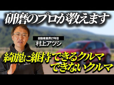 【後悔する前に見ろ！】 メーカーによって品質は違う？綺麗を維持しやすい塗装色・自動車メーカーとはどこ？選ぶべき車種＆色を大公開！【洗車のコツ・正しい知識】ホンダ トヨタ スズキ