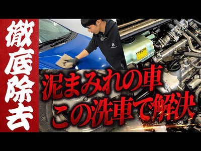 長期間放置され続けたトヨタ アクアを徹底洗車！汚れの放置が引き起こす塗装へのダメージ＆徹底洗車の方法を大公開！【初心者必見手洗い洗車の基本】