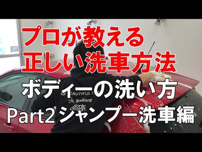 軽く汚れたホイールの洗い方～プロが教える正しい洗車方法～