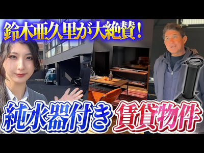 【車好き必見】純水器付きガレージハウス誕生！オートバックスの本気ガレージハウスBACKSPOT相模原 理想の“車と暮らす家”を徹底取材