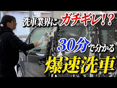 【融雪剤汚れは放置NG！】洗車のプロがブチギレ！？素早くても綺麗にできる本気の爆速手洗い洗車！【軽自動車 スズキ ワゴンR】