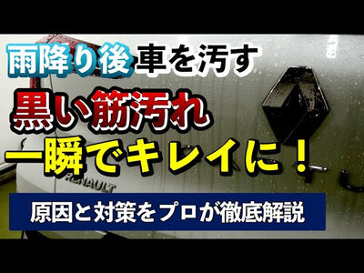 【誰でもできる】ドアノブやミラーの黒筋汚れの原因は雨ではない！原因と対策を洗車のプロが教えます