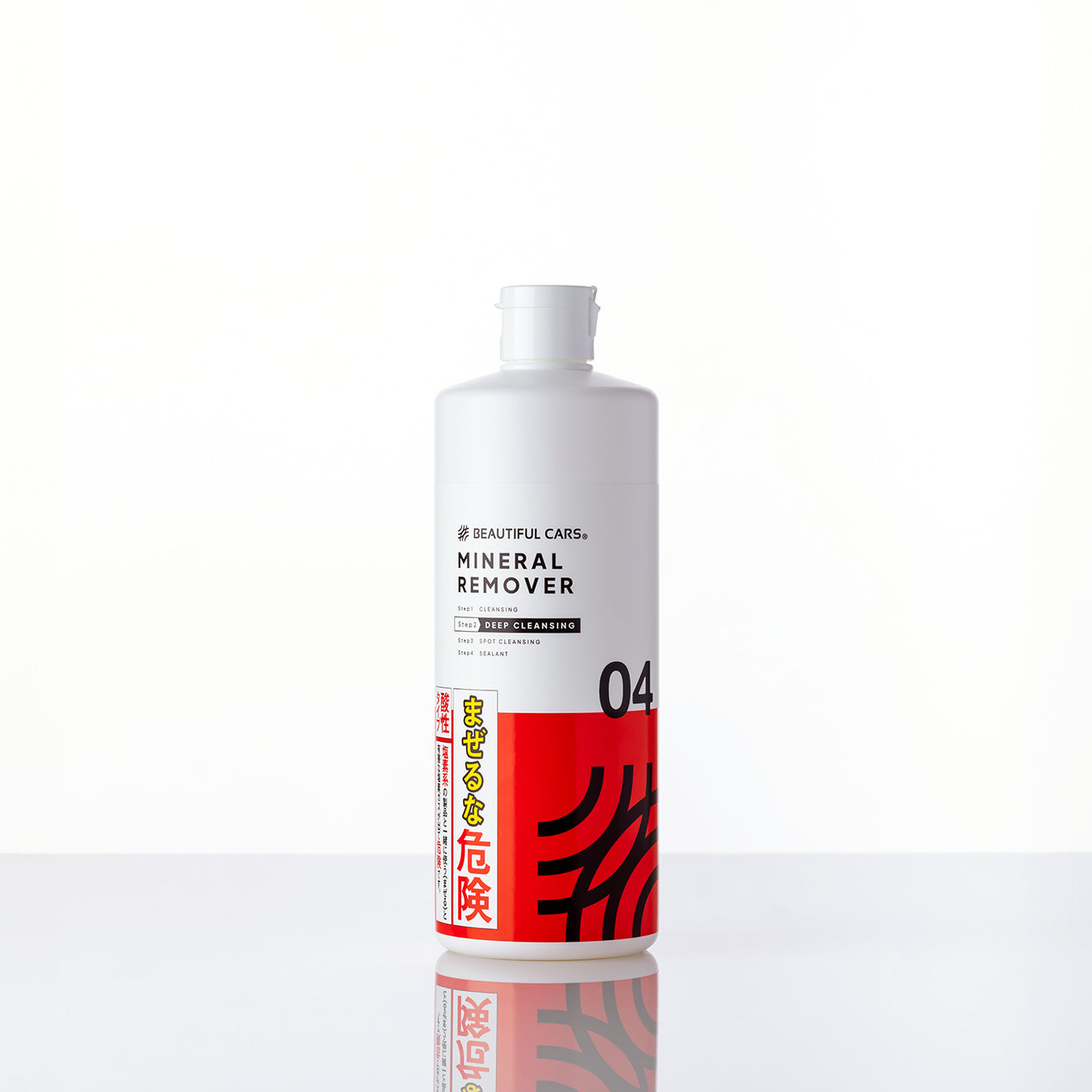 04 ミネラル リムーバー 500ml （従来製品：ウォータースポットリムーバー）