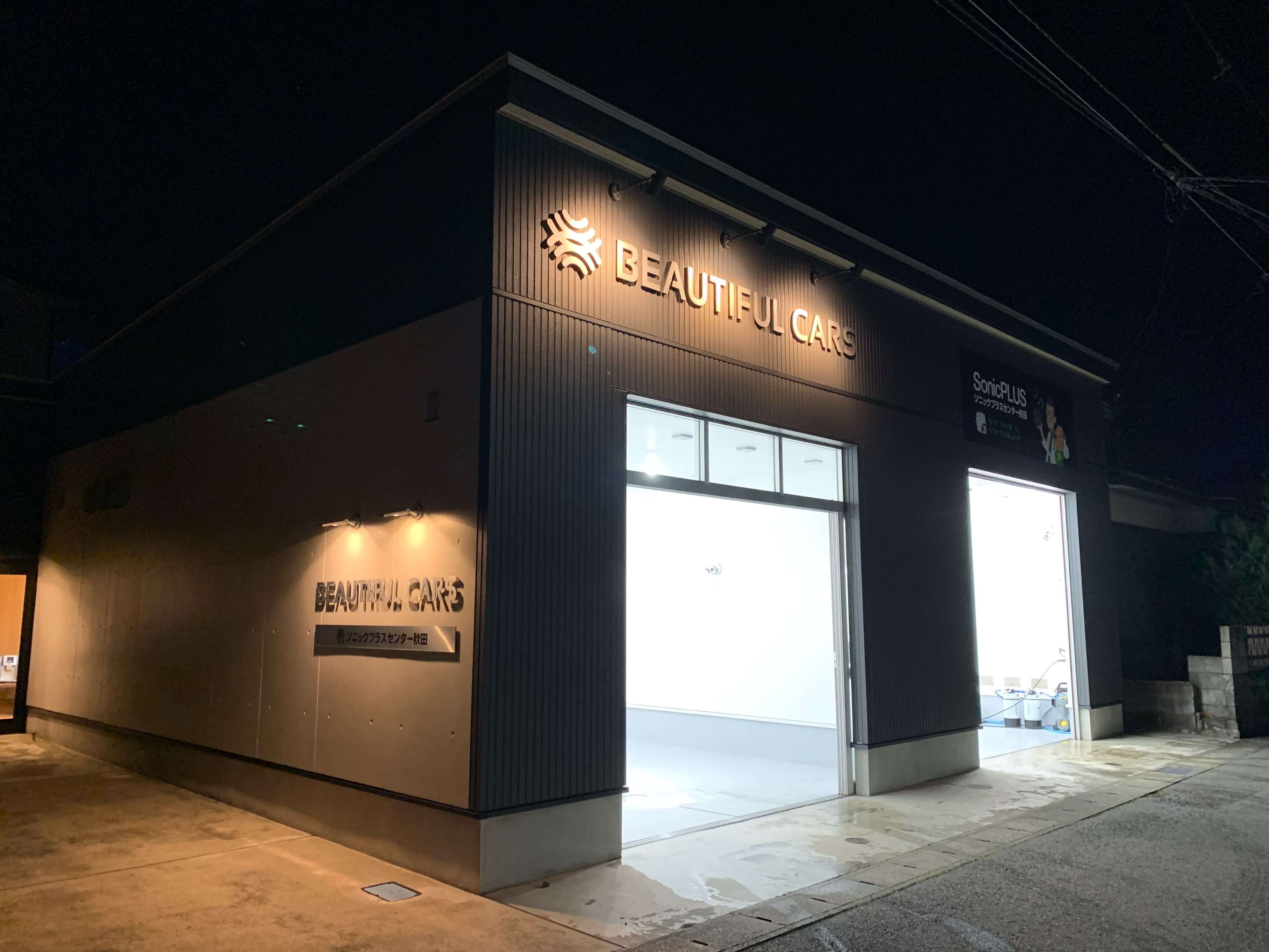 秋田・本店】セルフ洗車ご好評いただいております！ - BeautifulCars(ビューティフルカーズ) 洗車と磨き、コーティングのプロショップ