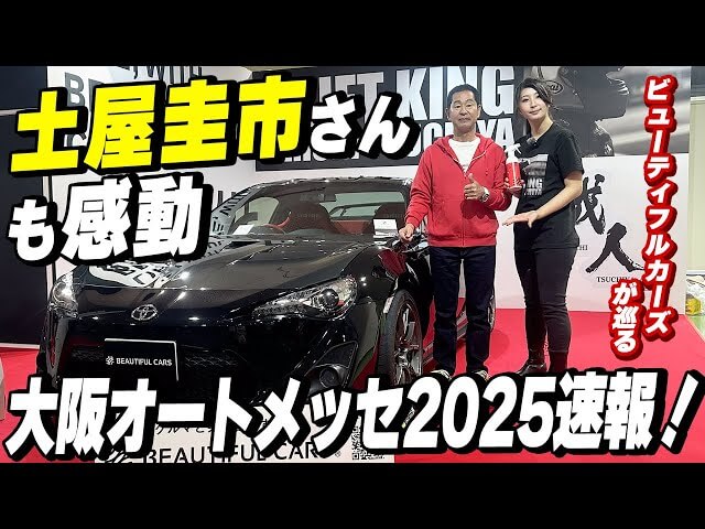 ドリキン土屋圭市さん86(ZN6)アップデートで出展！大阪オートメッセ