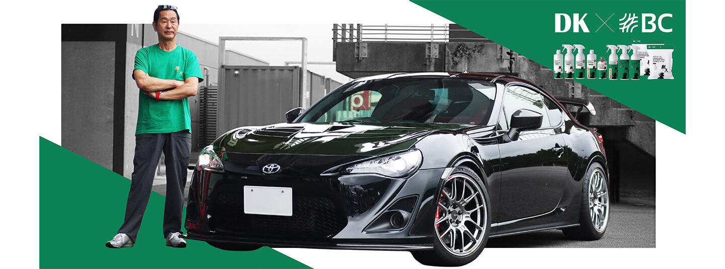 DKエディション｜土屋圭市さん・ARTA応援コラボ洗車用品｜BEAUTIFUL CARS